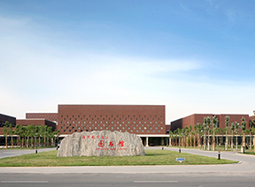 天津市海河教育園區(qū)公共圖書館